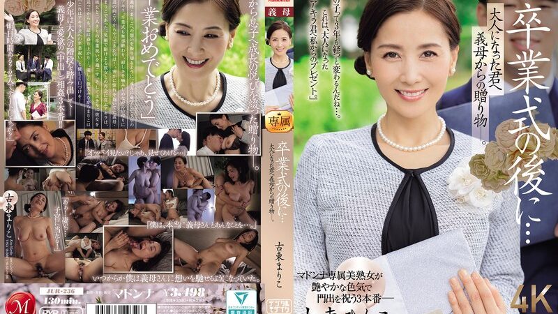 Upacara Kelulusan Dari Mamah Tersayang - Mariko Kotou