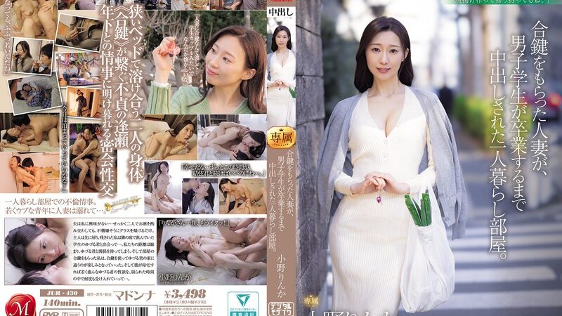 Skandal Kunci Ganda - Rinka Ono