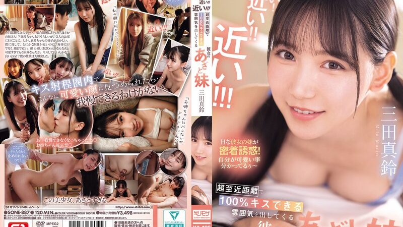 Imutnya Adik Pacarku - Marin Mita