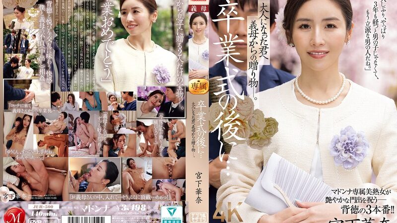 Selamat Atas Kelulusannya! - Kana Miyashita