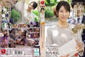 Hadiah Spesial Dari Ibunda - Yuuki Takeuchi