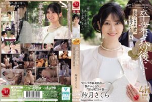 Jav Sub Indo - Sekolah Bae-Bae Ya Nak - Sakura Satsuki